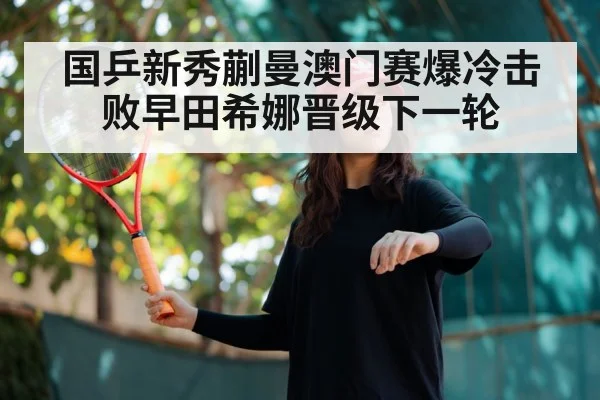young female table tennis player