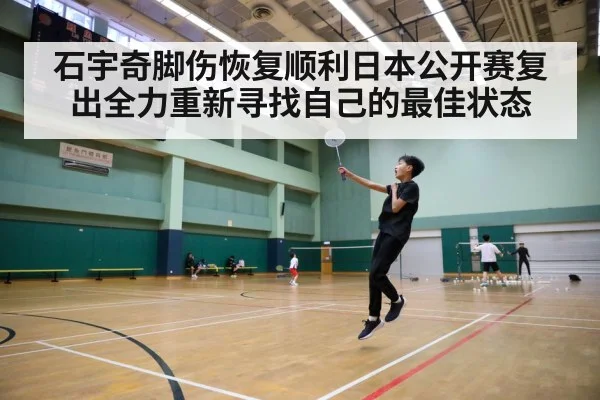 badminton court action