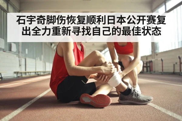 athlete recovery